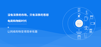 电商购物BUY