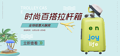 时尚百立即查看活动时间拉杆箱行李箱新款学生男女登机