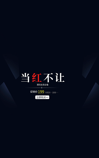 口红活动399专柜价电商海报