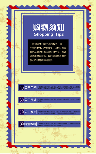 购物须知购物须知由于电商banner