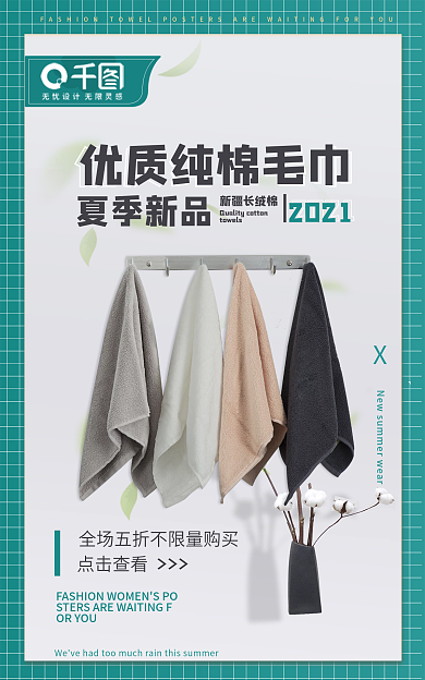 夏季上新新疆长绒棉2021小清新