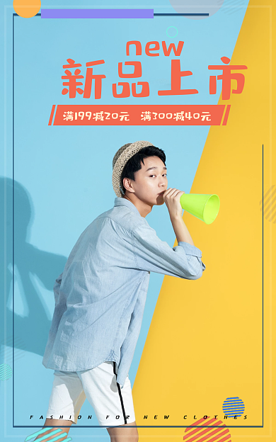 简约服装新品上市new新品上市海报banner