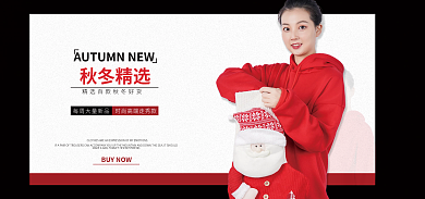电商banner秋冬精选