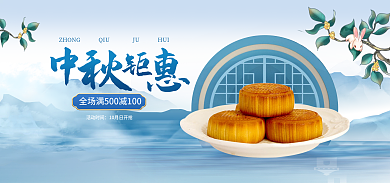 简约中国风活动时间海报banner
