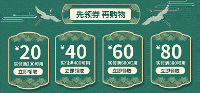 券优惠券20立即领取