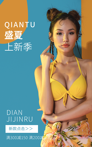 泳装海报sdfgfgg海报