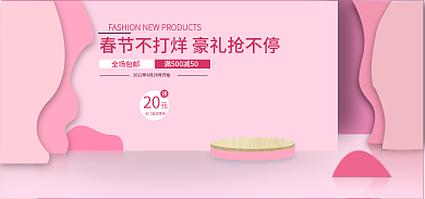 淘宝数码全场包邮20海报