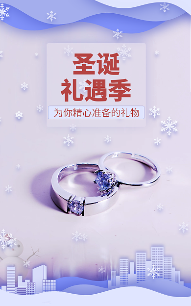 求婚婚戒圣诞礼遇季季