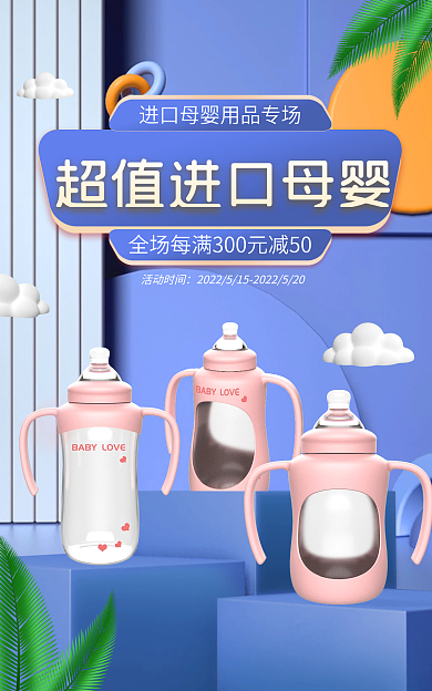 电商母婴活动时间奶粉促销简约banner