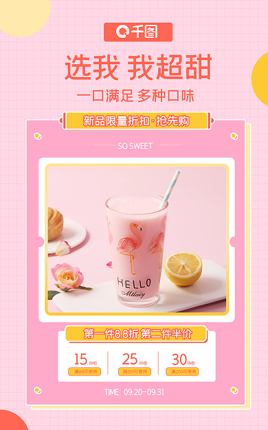 甜品新品RMB15banner