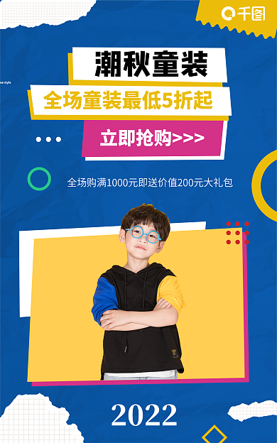 秋季冬季202220banner