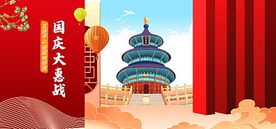 红色国庆国庆大惠战提前抢好货banner十一家电家具