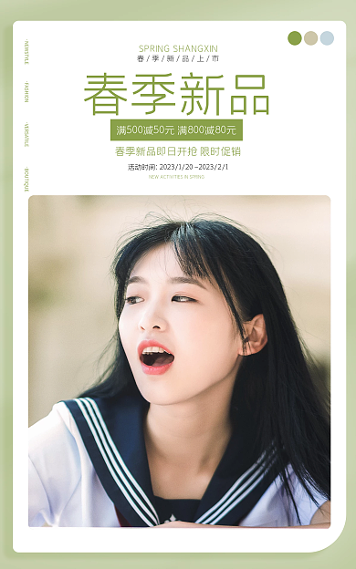 电商春春季新品女装服饰促销banner