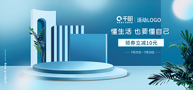 毛巾海报7月25日7月28日