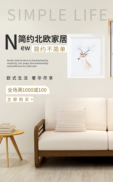 浅色简约ew简约不简单海报banner