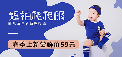 春夏新品短袖爬爬服婴儿连体海报短袖连体衣蓝色婴儿服装