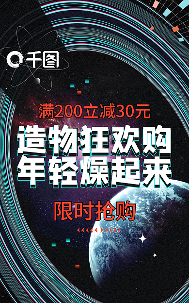 黑色大气造物狂欢购潮鞋海报banner