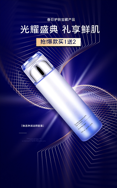 医美美容个护banner