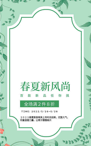 淘宝女装ＴＩＭＥ２０２２春夏新风尚