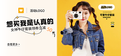 春夏上新查看更多50男女服装海报banner