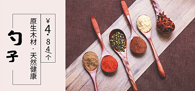 简约日式原生木材天然健康