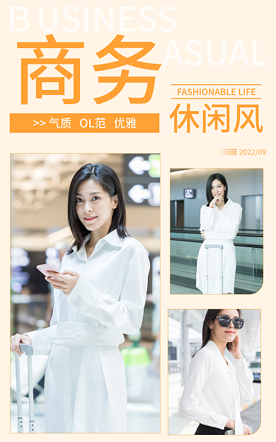 白色商务简约风电商海报