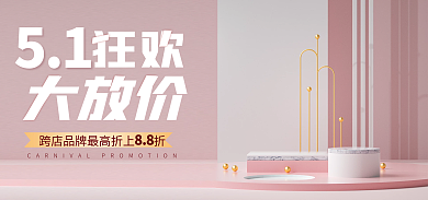 51海报通用海报家电海报简约海报劳动节