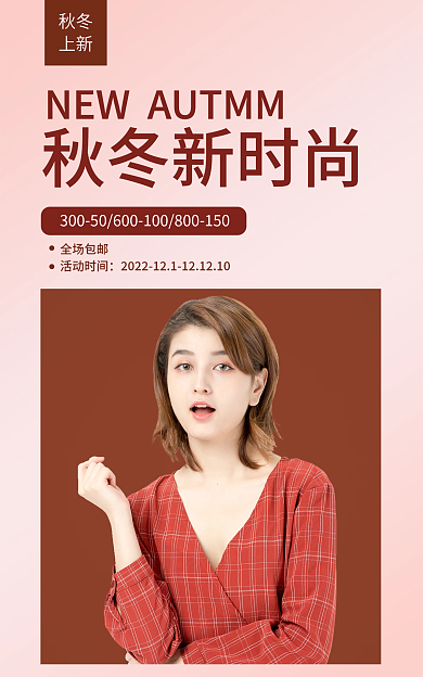 女装上新促销海报banner服装鞋业