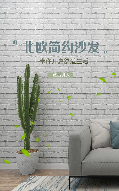 北欧简约点击进入舒适沙发