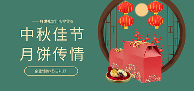 中秋佳节月饼中秋佳节月饼传情传情