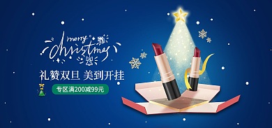圣诞节双旦蓝色简约banner