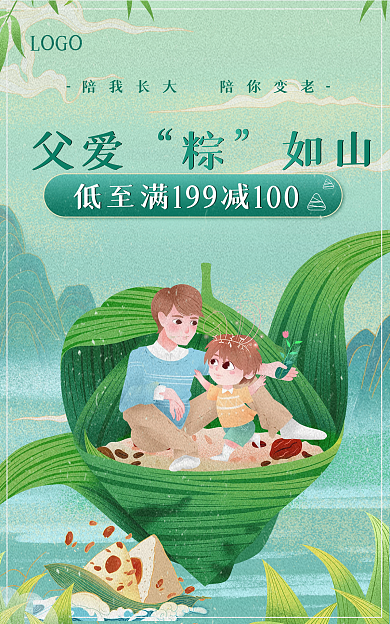 当端午节父爱如山插画风海报banner