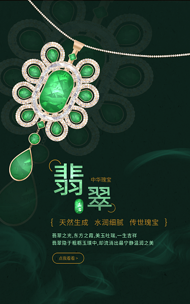 黑色背景点我看看中华瑰宝banner