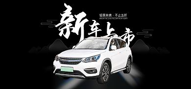 水墨中国风钜惠来袭不止五折大促banner