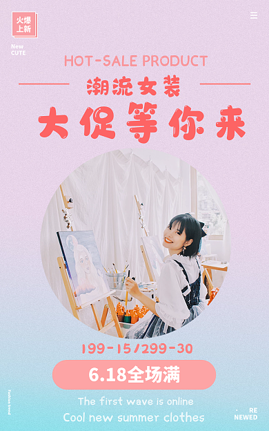 简约电商RENEWED