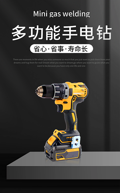 电商淘宝省心省事banner