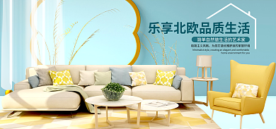 地产家居家具