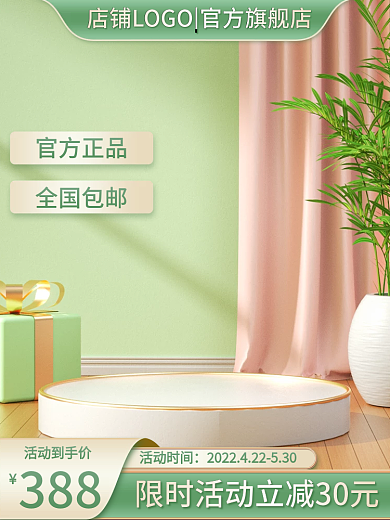 淘宝春夏官方正品全国包邮主图