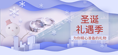 求婚婚戒圣诞礼遇季季