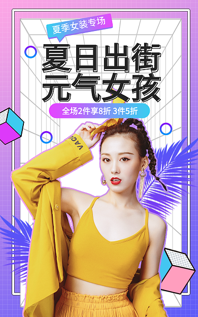 简约风DayQueen海报banner