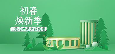 电商小清新初春焕新季春季上新活动促销海报