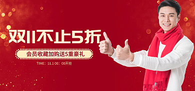 淘宝红色TIME11100服装全品类活动喜庆
