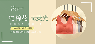 内衣海报荧光甜美内