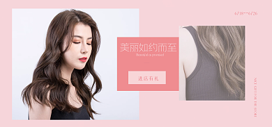 服装简约进店有礼线框banner