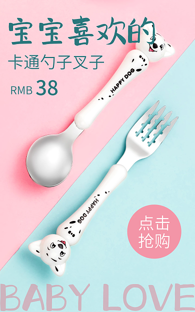 宝宝勺子RMB点击婴儿用品卡通萌萌哒