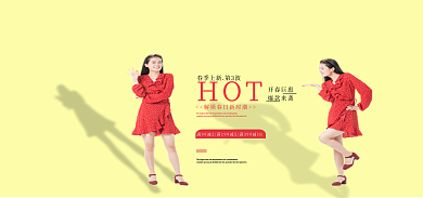 黄色写实开春巨惠爆款来袭海报