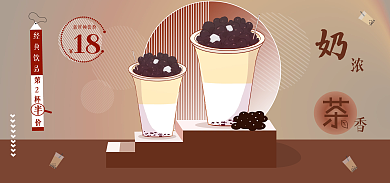 珍珠奶茶甜品新鲜畅饮价18浓茶味