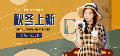 复古潮流秋冬上新banner淘宝