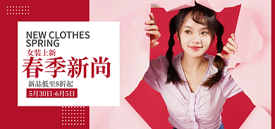 淘宝banner春季新尚女装上新促销海报红色