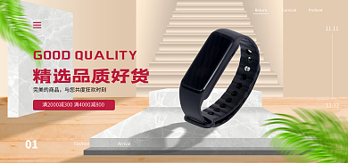 电商淘宝11111212简约创意banner